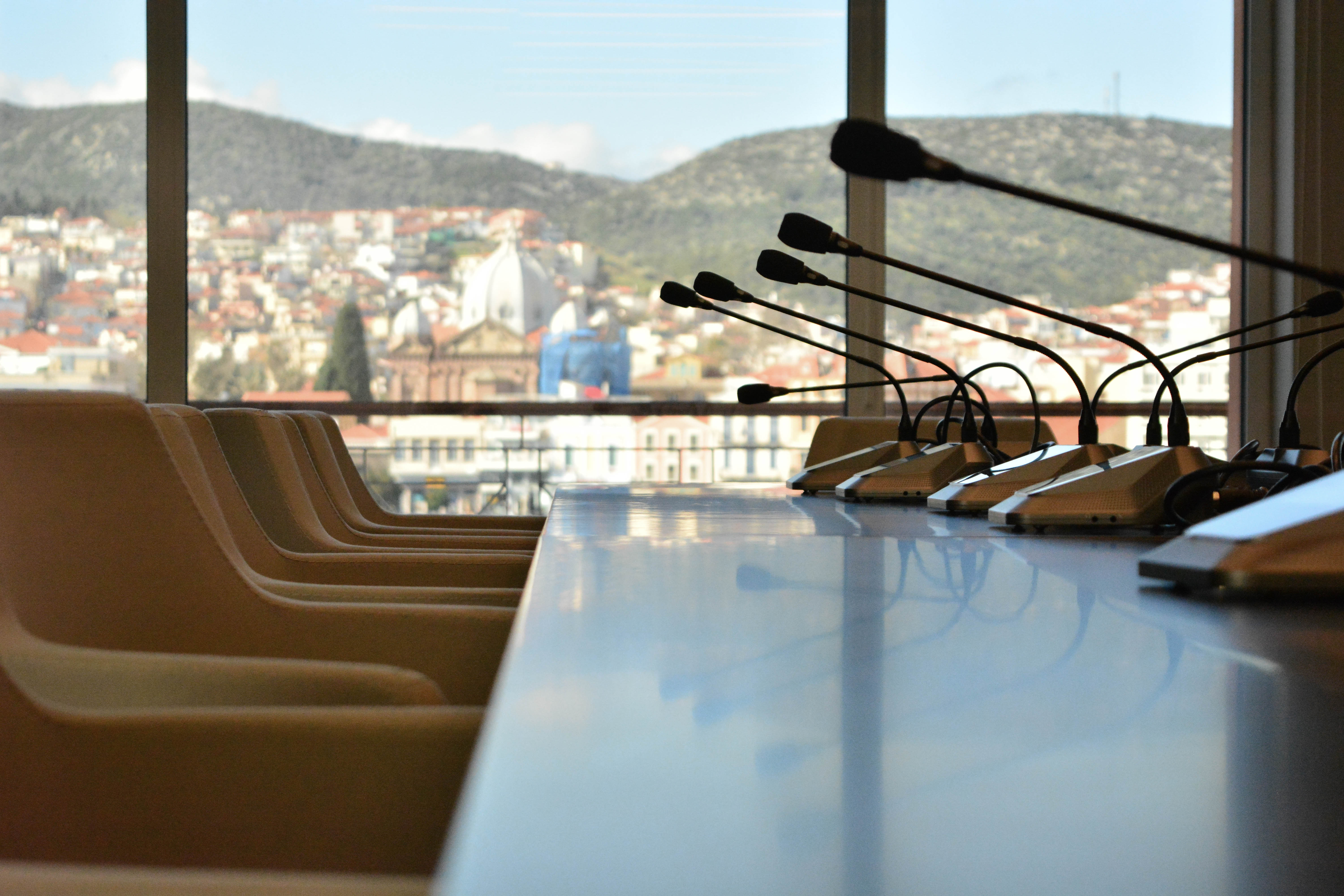 Αίθουσα Συνεδριάσεων